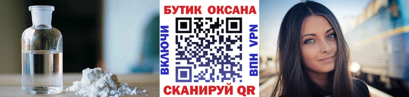 БУТИРАТ GHB Ахтырский