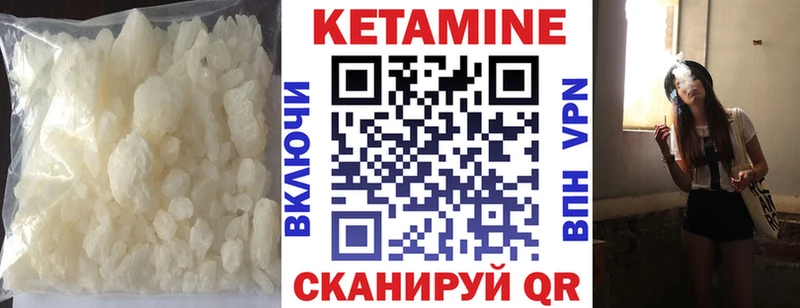 как найти   Ахтырский  КЕТАМИН VHQ 